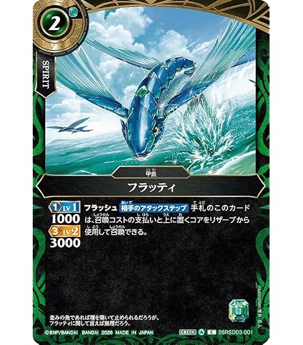 Amazon.co.jp: バトルスピリッツ スタンダード 甲手スクィード（Xレア